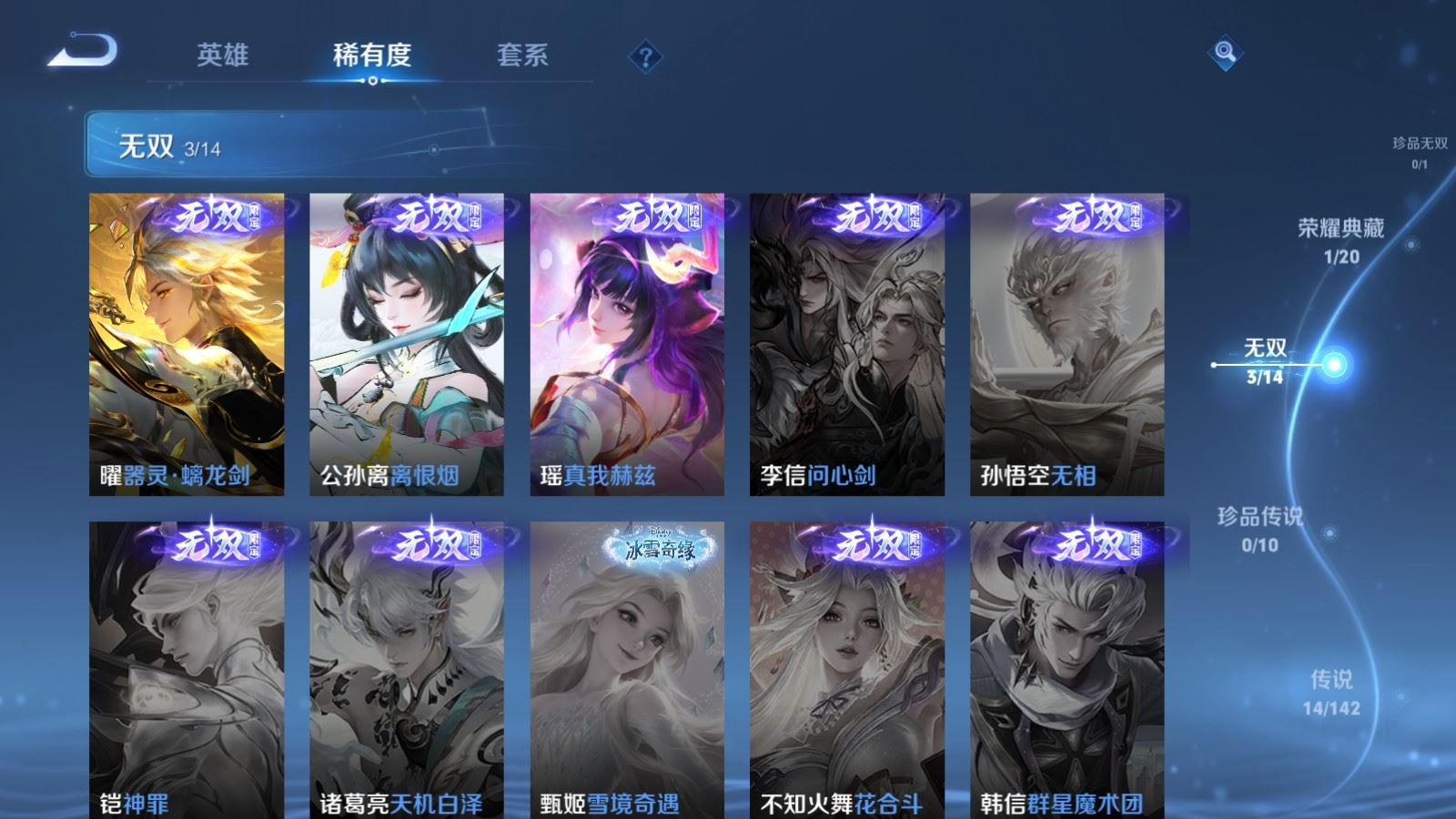 WZQM4271783王者荣耀账号详情图6