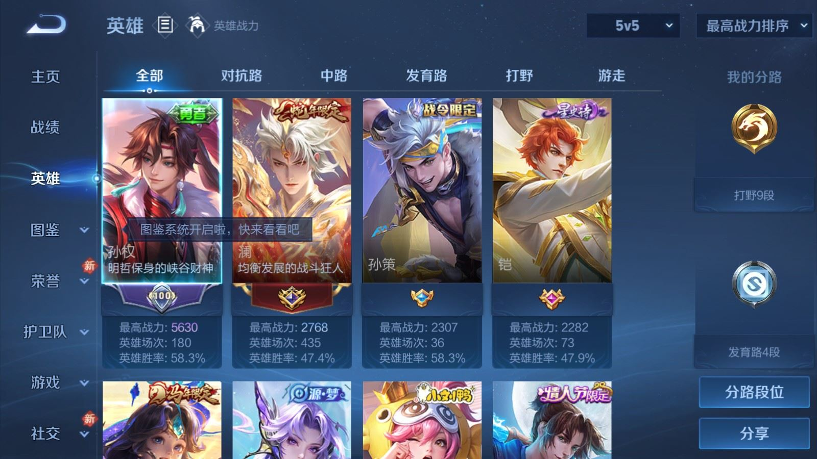 WZQM4271783王者荣耀账号详情图5