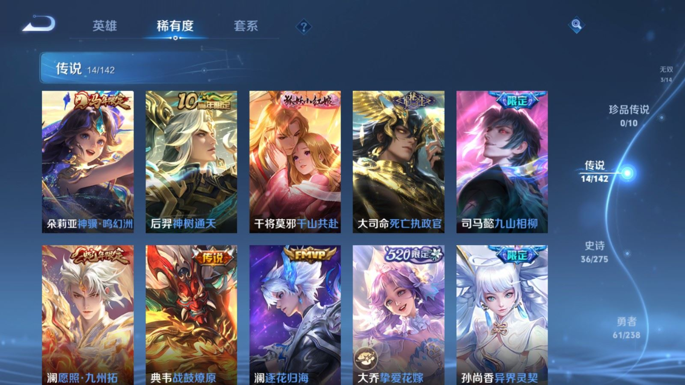 WZQM4271783王者荣耀账号详情图10