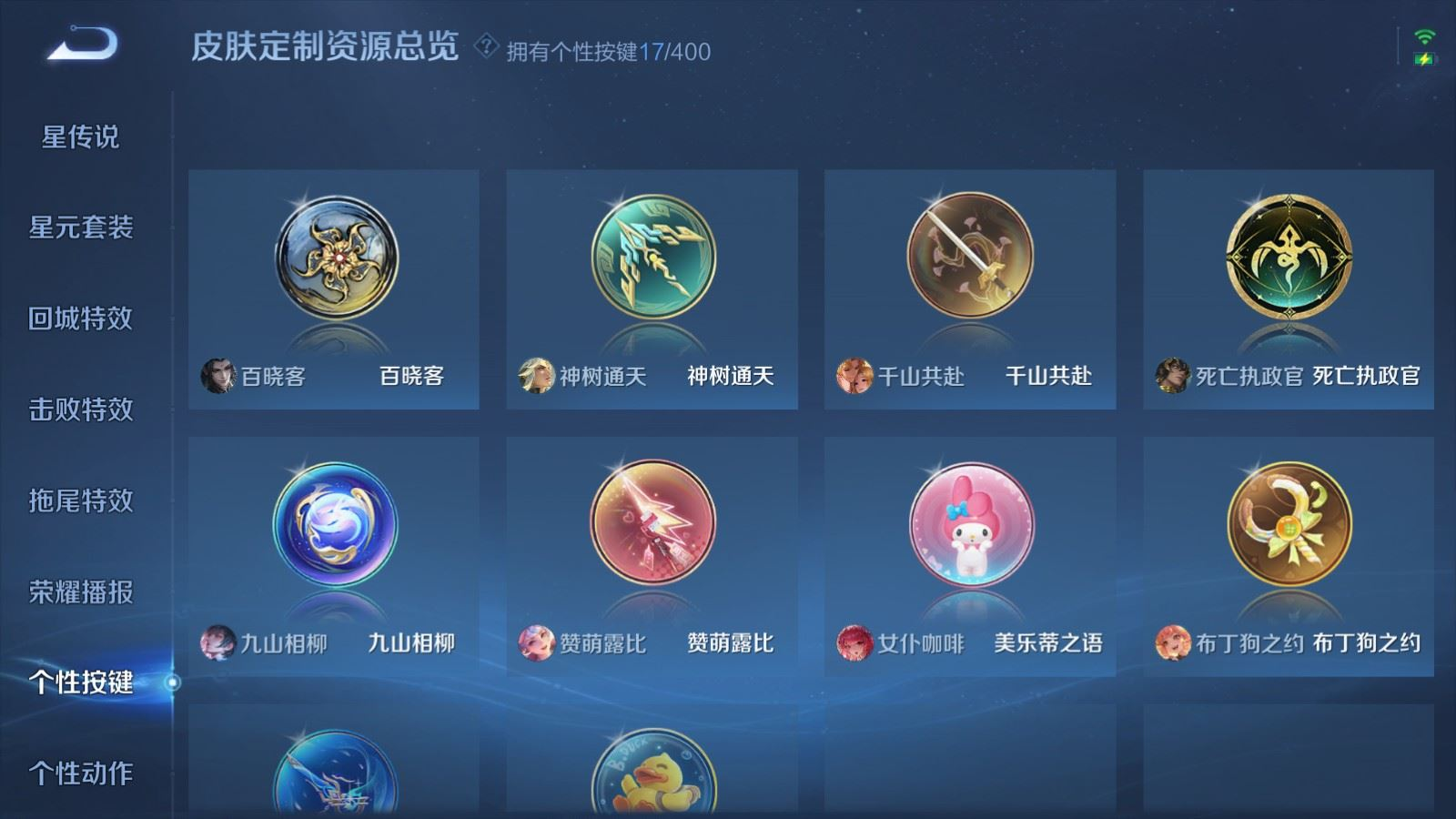 WZQM4271783王者荣耀账号详情图15