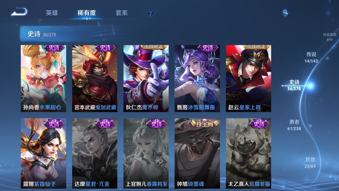 WZQM4271783王者荣耀账号详情图16