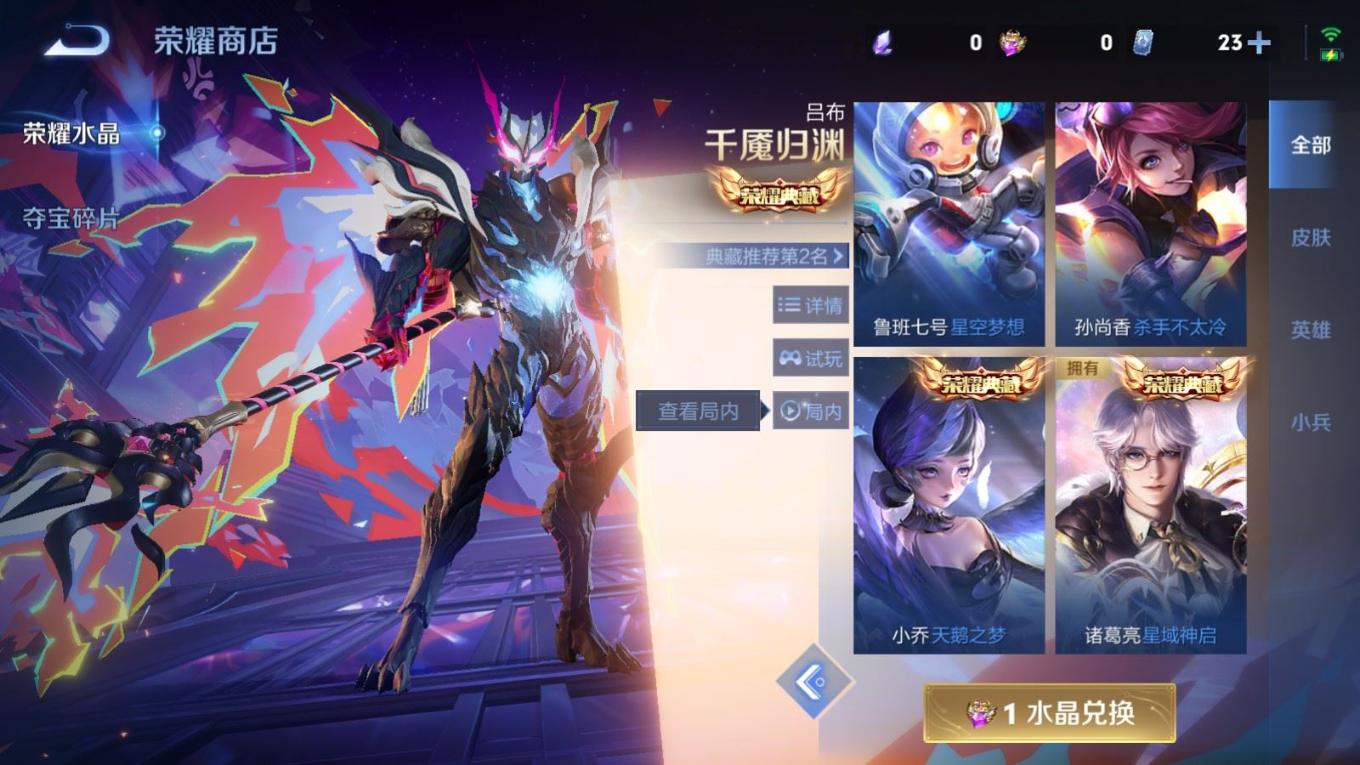 WZQM4271783王者荣耀账号详情图18