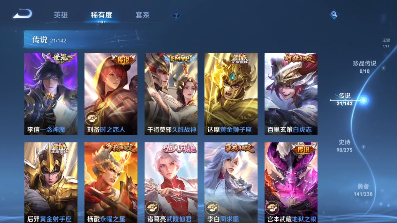 WZQM4271787王者荣耀账号详情图11