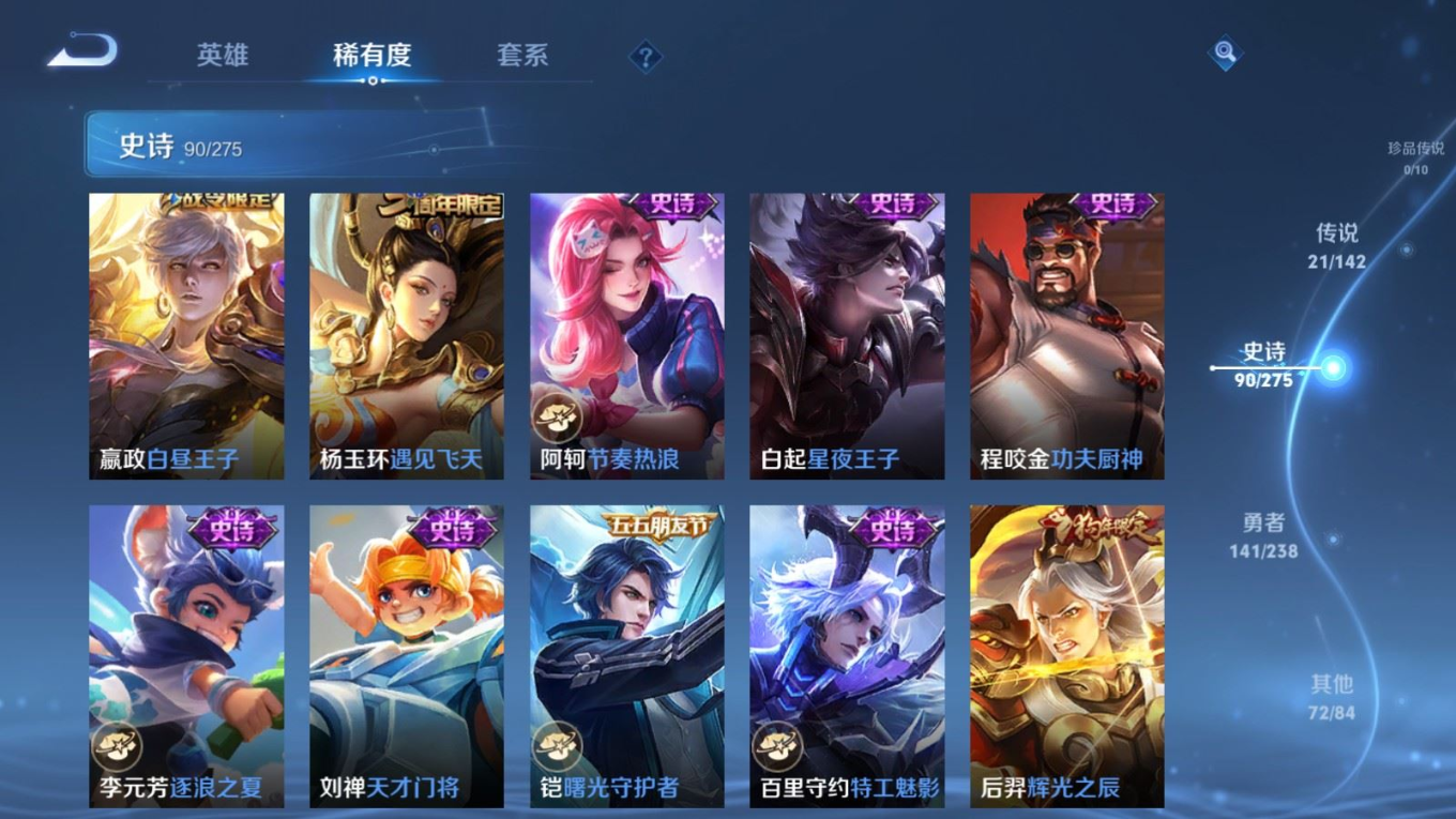 WZQM4271787王者荣耀账号详情图16