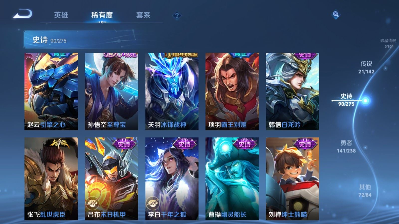 WZQM4271787王者荣耀账号详情图18