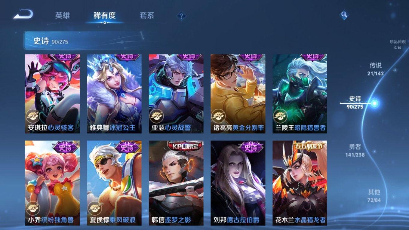 WZQM4271787王者荣耀账号详情图17