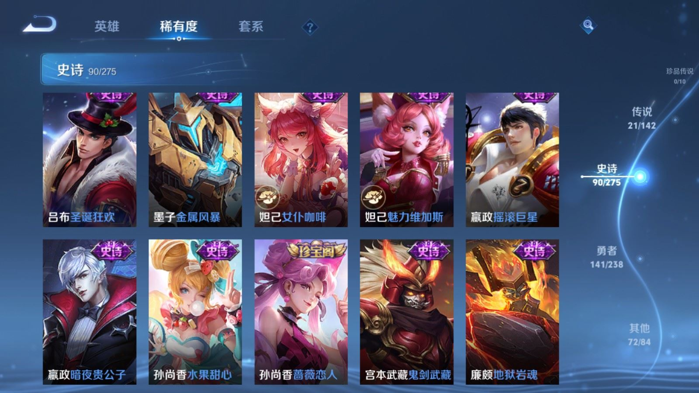 WZQM4271787王者荣耀账号详情图19