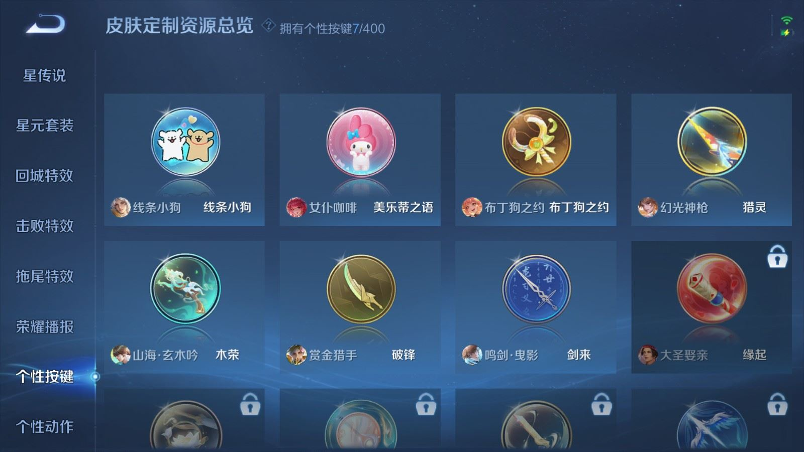 WZQM4271787王者荣耀账号详情图22