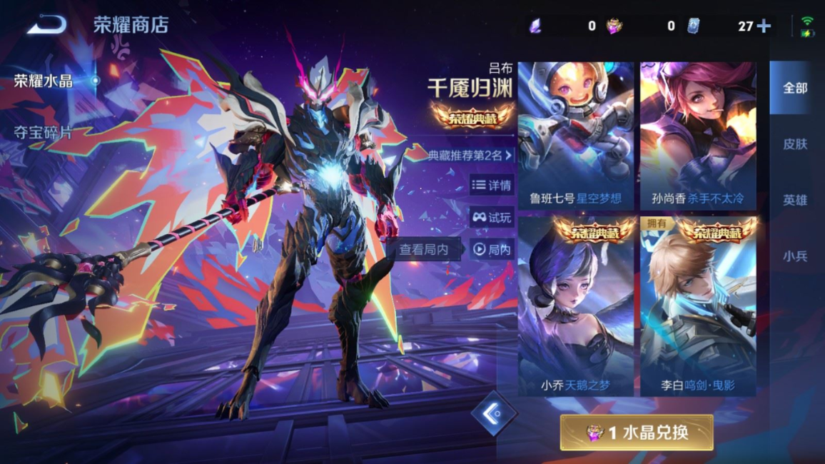 WZQM4271787王者荣耀账号详情图25