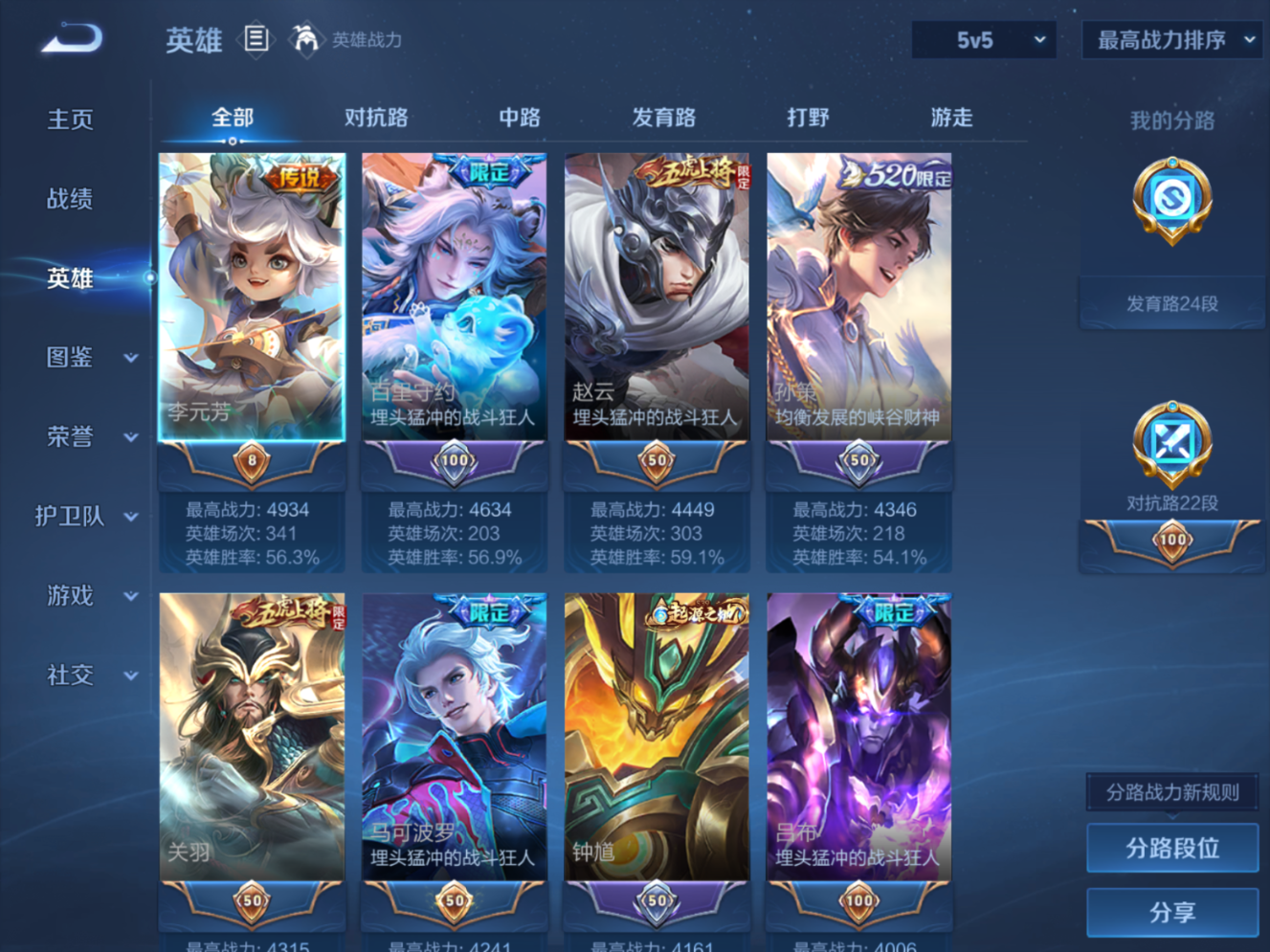 WZQM4271789王者荣耀账号详情图5