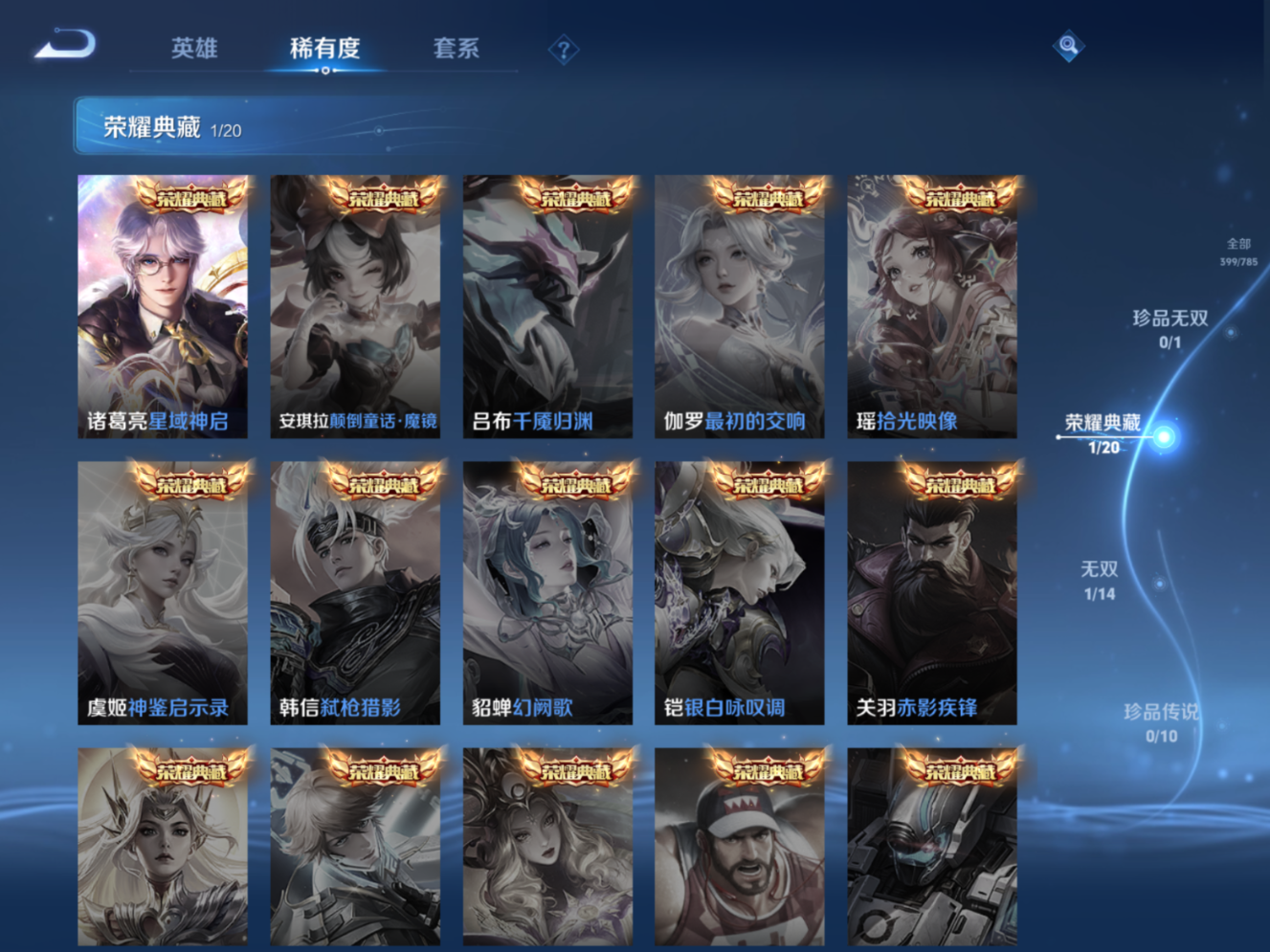 WZQM4271789王者荣耀账号详情图7