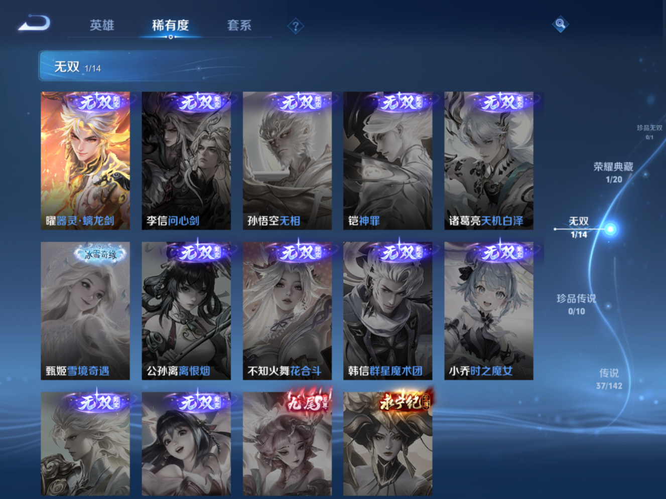 WZQM4271789王者荣耀账号详情图9