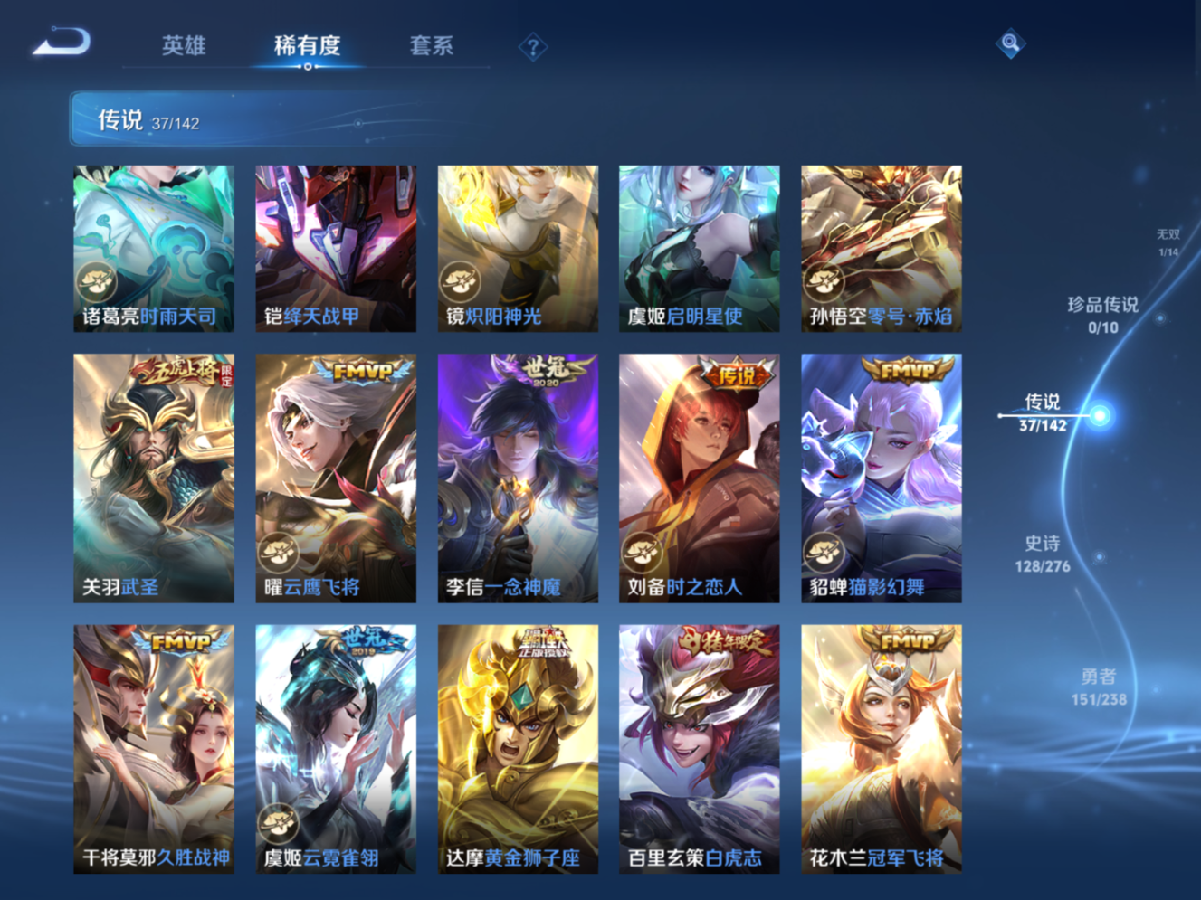 WZQM4271789王者荣耀账号详情图10