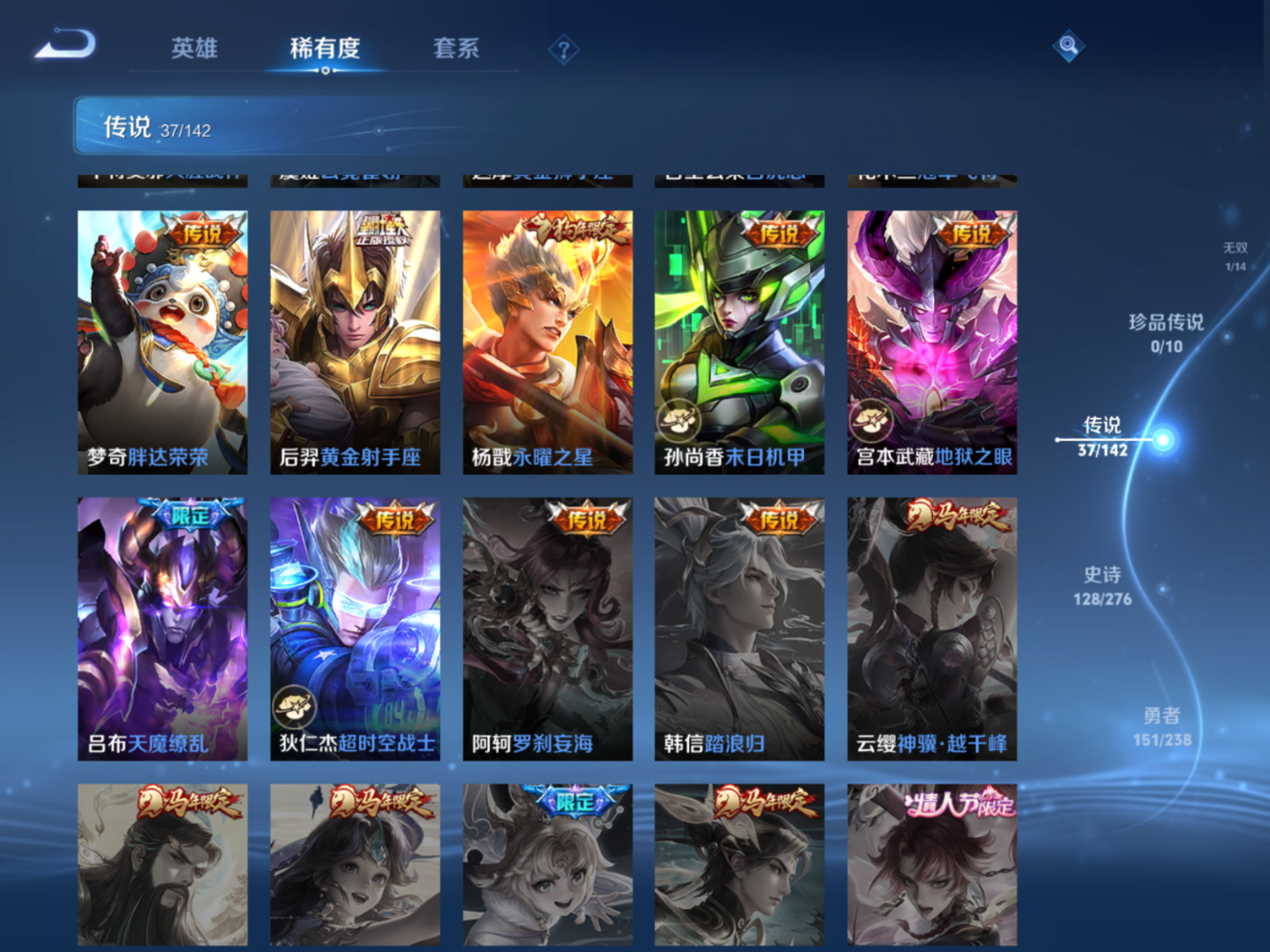 WZQM4271789王者荣耀账号详情图11