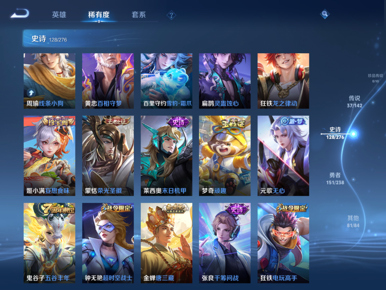 WZQM4271789王者荣耀账号详情图12