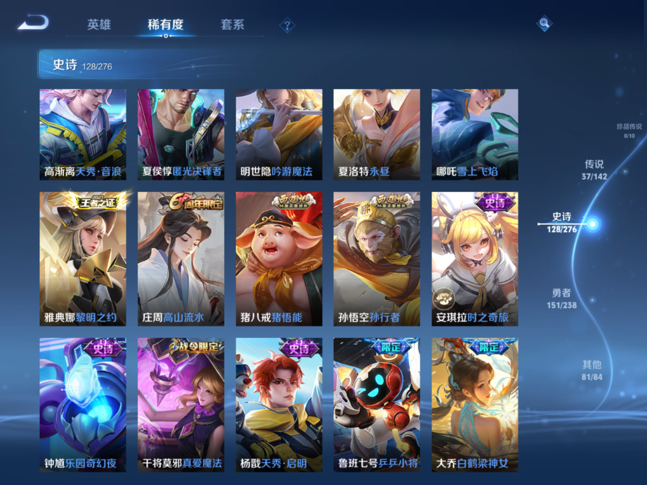 WZQM4271789王者荣耀账号详情图13