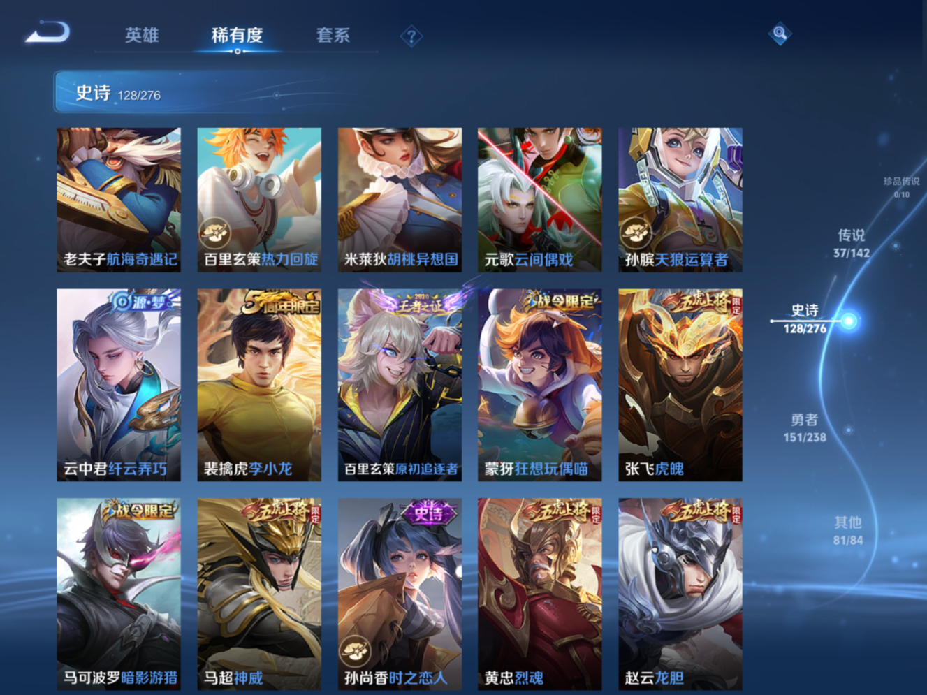 WZQM4271789王者荣耀账号详情图15