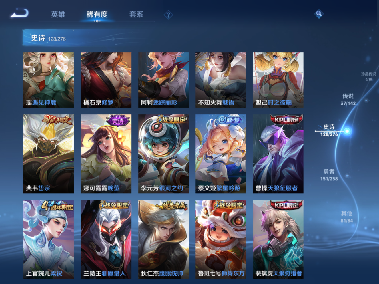 WZQM4271789王者荣耀账号详情图14