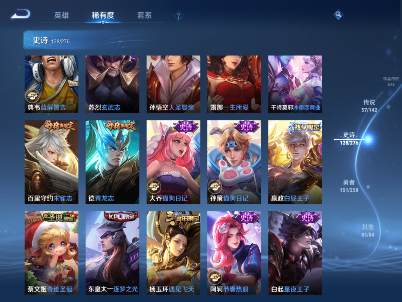 WZQM4271789王者荣耀账号详情图16