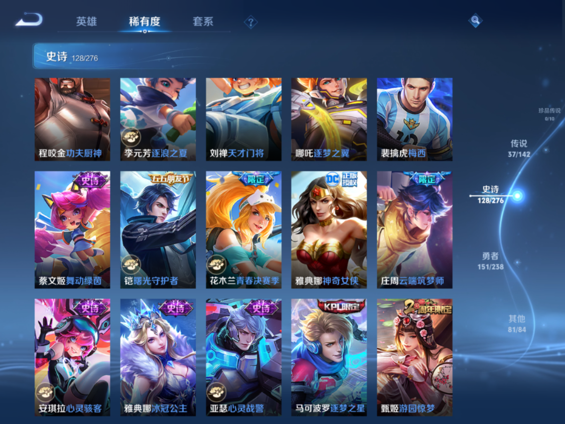 WZQM4271789王者荣耀账号详情图18