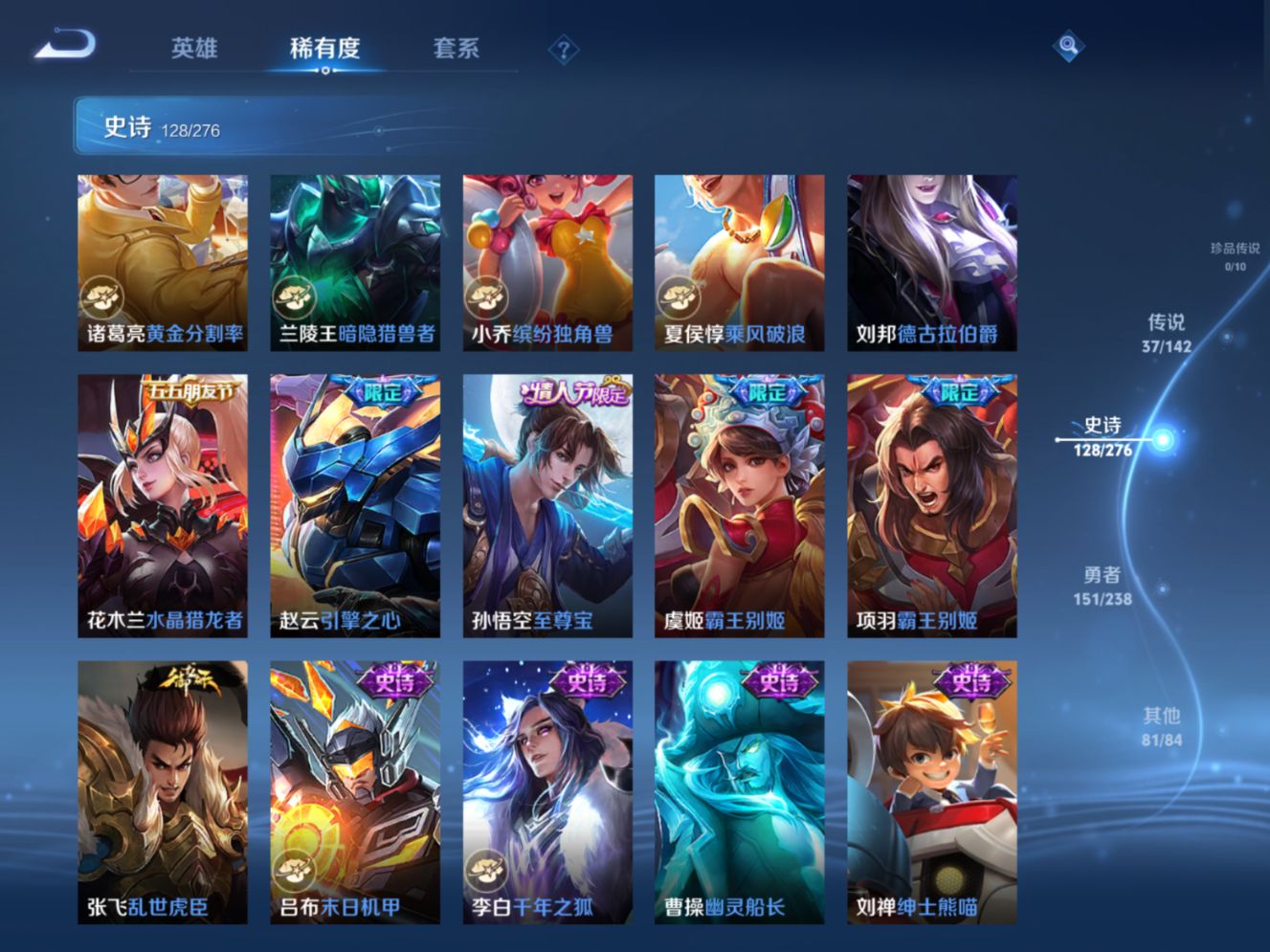 WZQM4271789王者荣耀账号详情图17