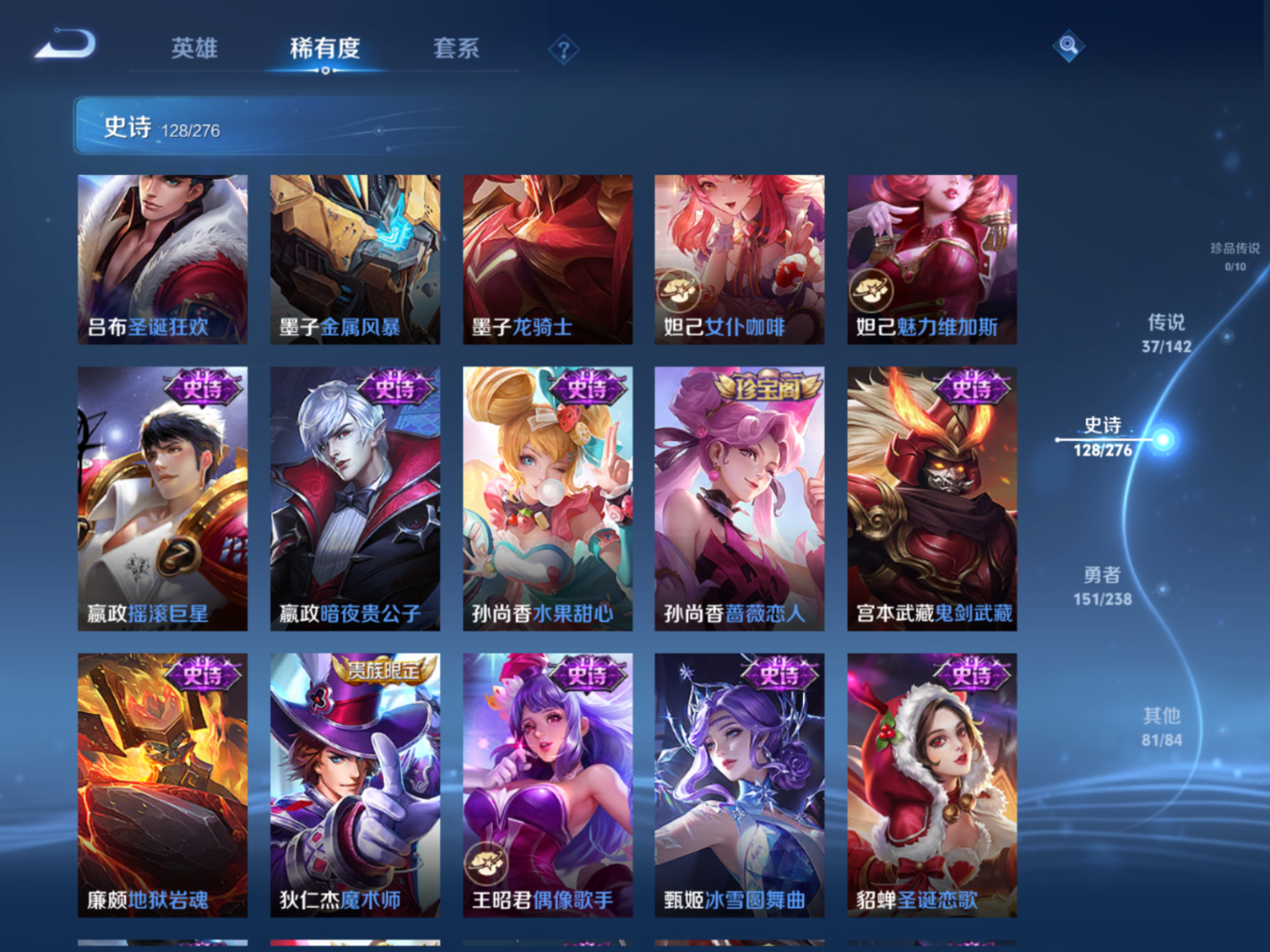 WZQM4271789王者荣耀账号详情图19