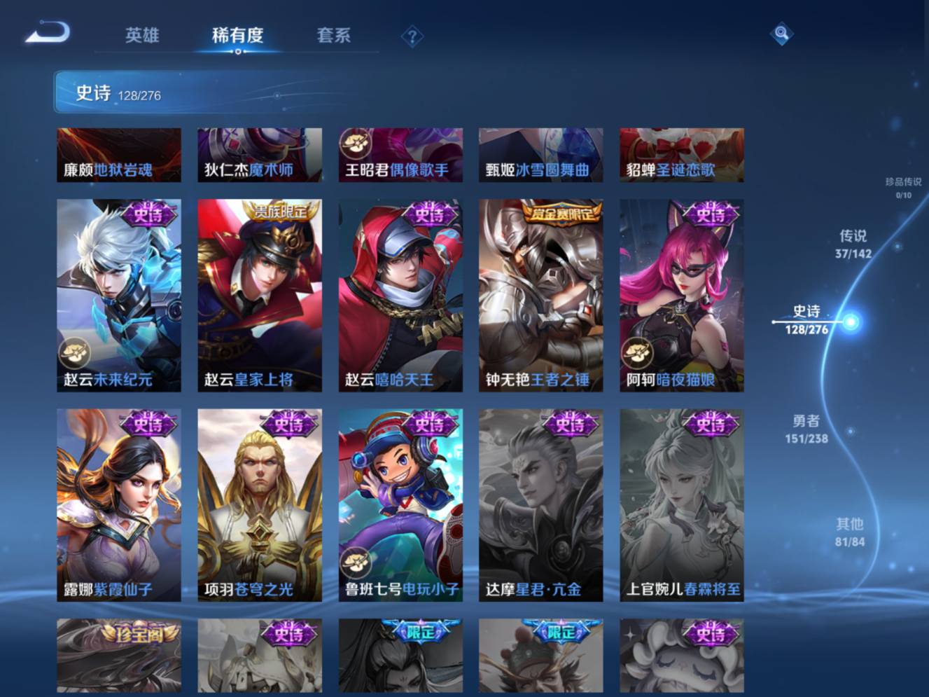 WZQM4271789王者荣耀账号详情图20