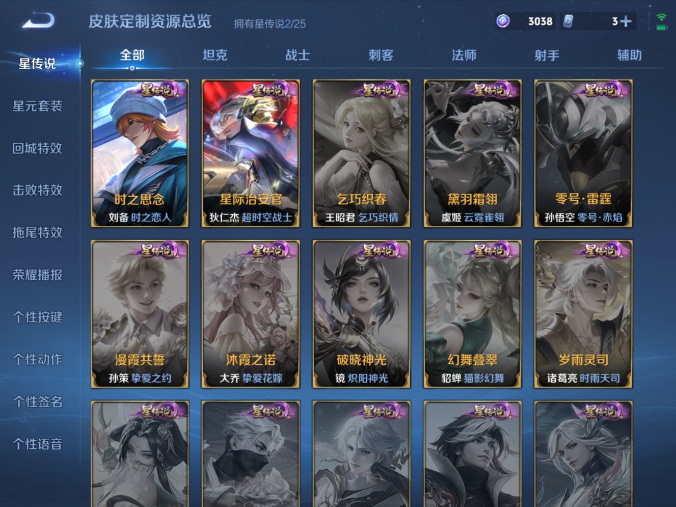 WZQM4271789王者荣耀账号详情图23