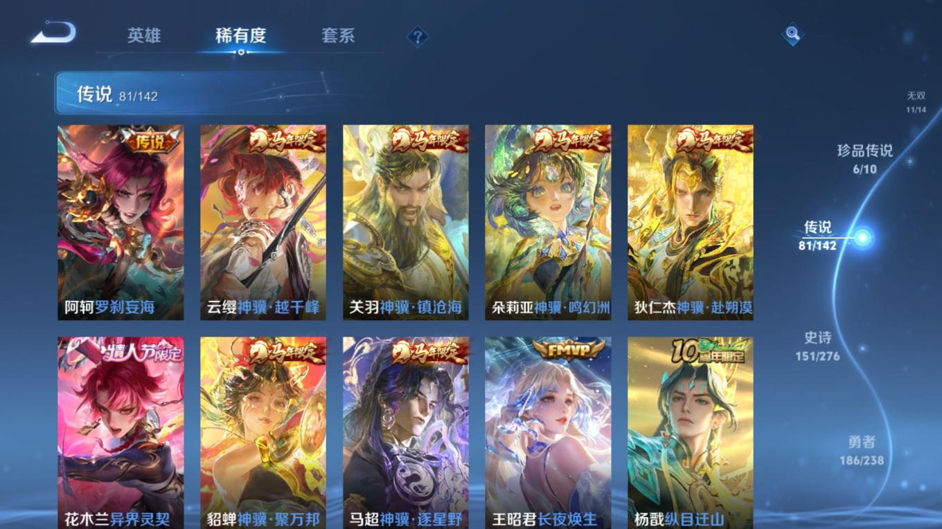 WZQM4271791王者荣耀账号详情图10 WZQM4271791王者荣耀账号详情图10