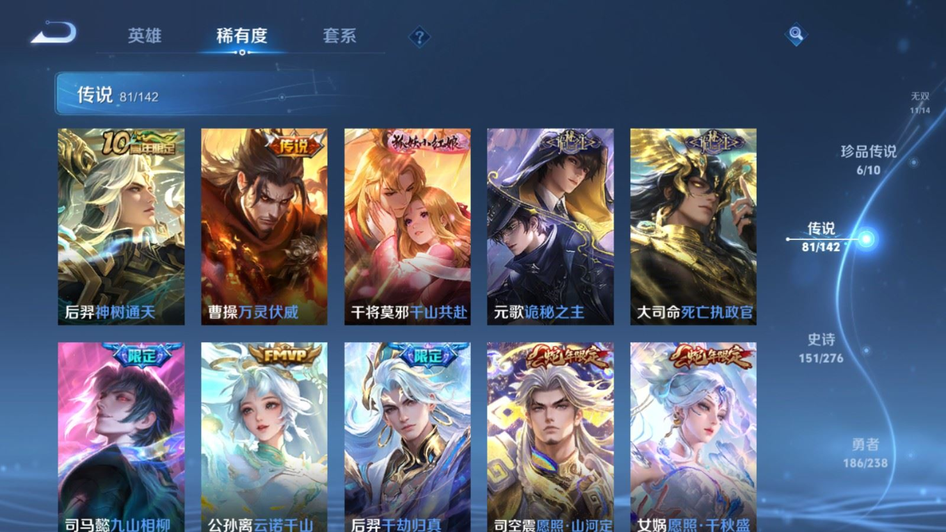 WZQM4271791王者荣耀账号详情图11 WZQM4271791王者荣耀账号详情图11