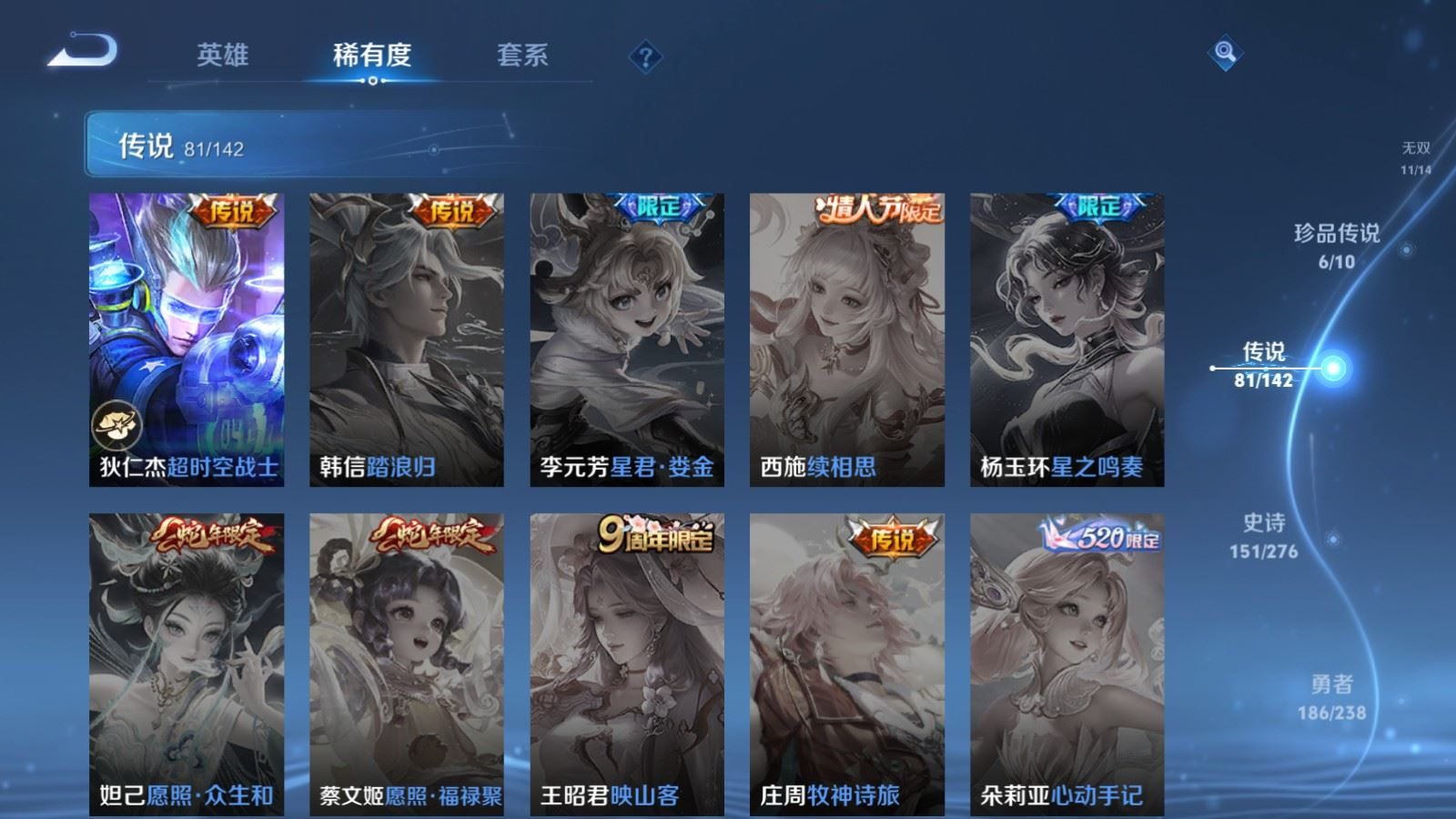 WZQM4271791王者荣耀账号详情图16 WZQM4271791王者荣耀账号详情图16