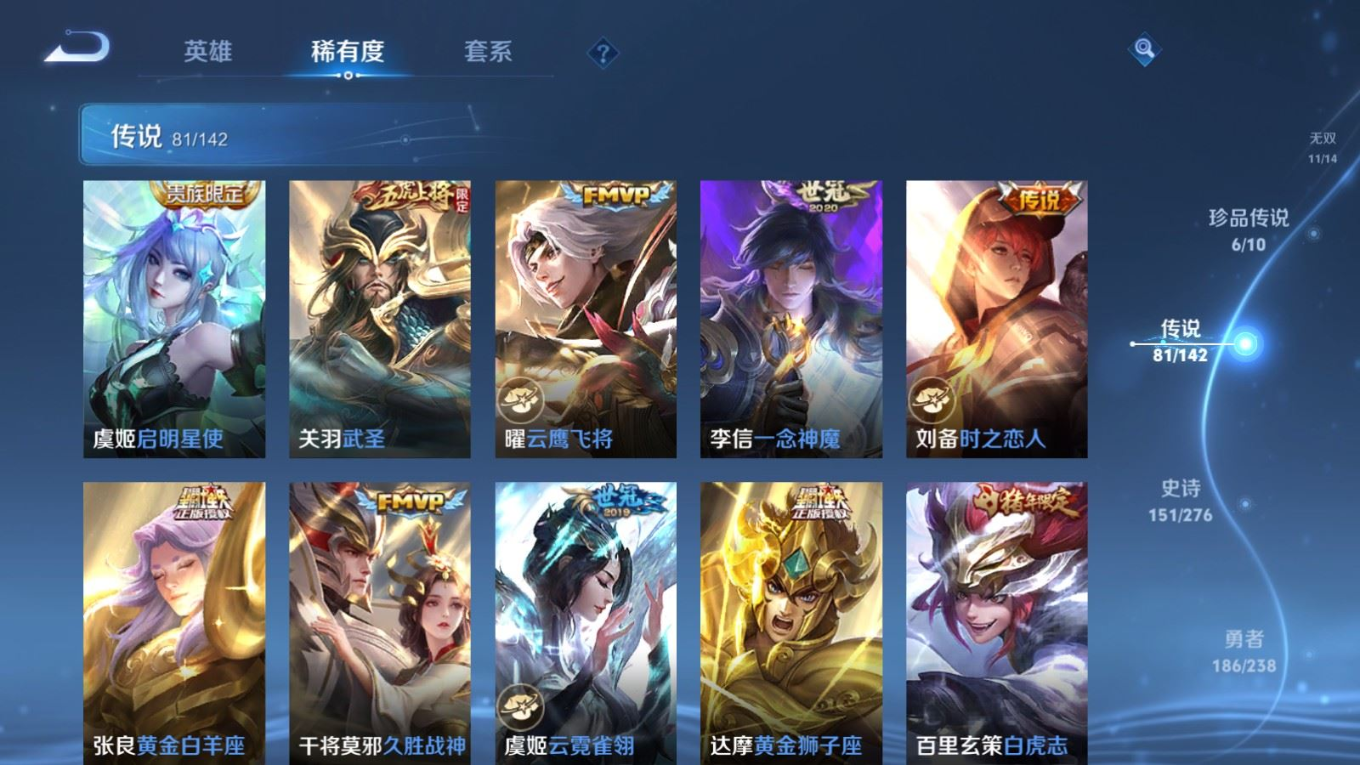 WZQM4271791王者荣耀账号详情图17 WZQM4271791王者荣耀账号详情图17