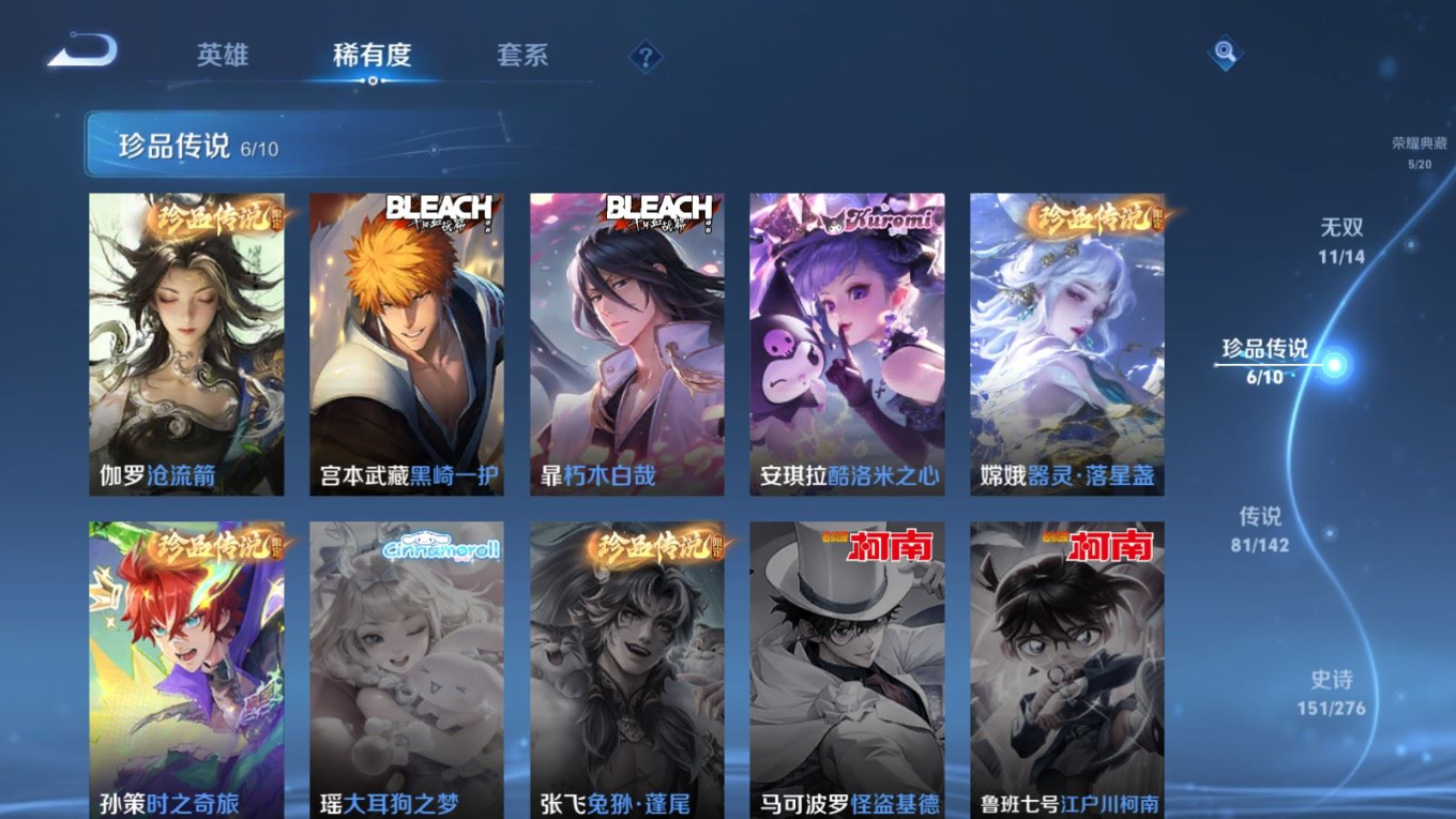 WZQM4271791王者荣耀账号详情图19 WZQM4271791王者荣耀账号详情图19