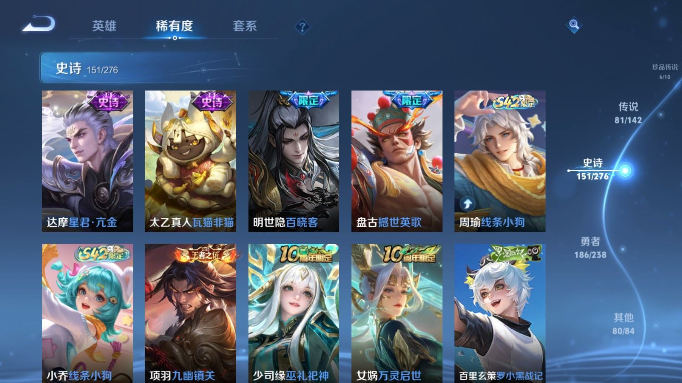 WZQM4271791王者荣耀账号详情图20 WZQM4271791王者荣耀账号详情图20