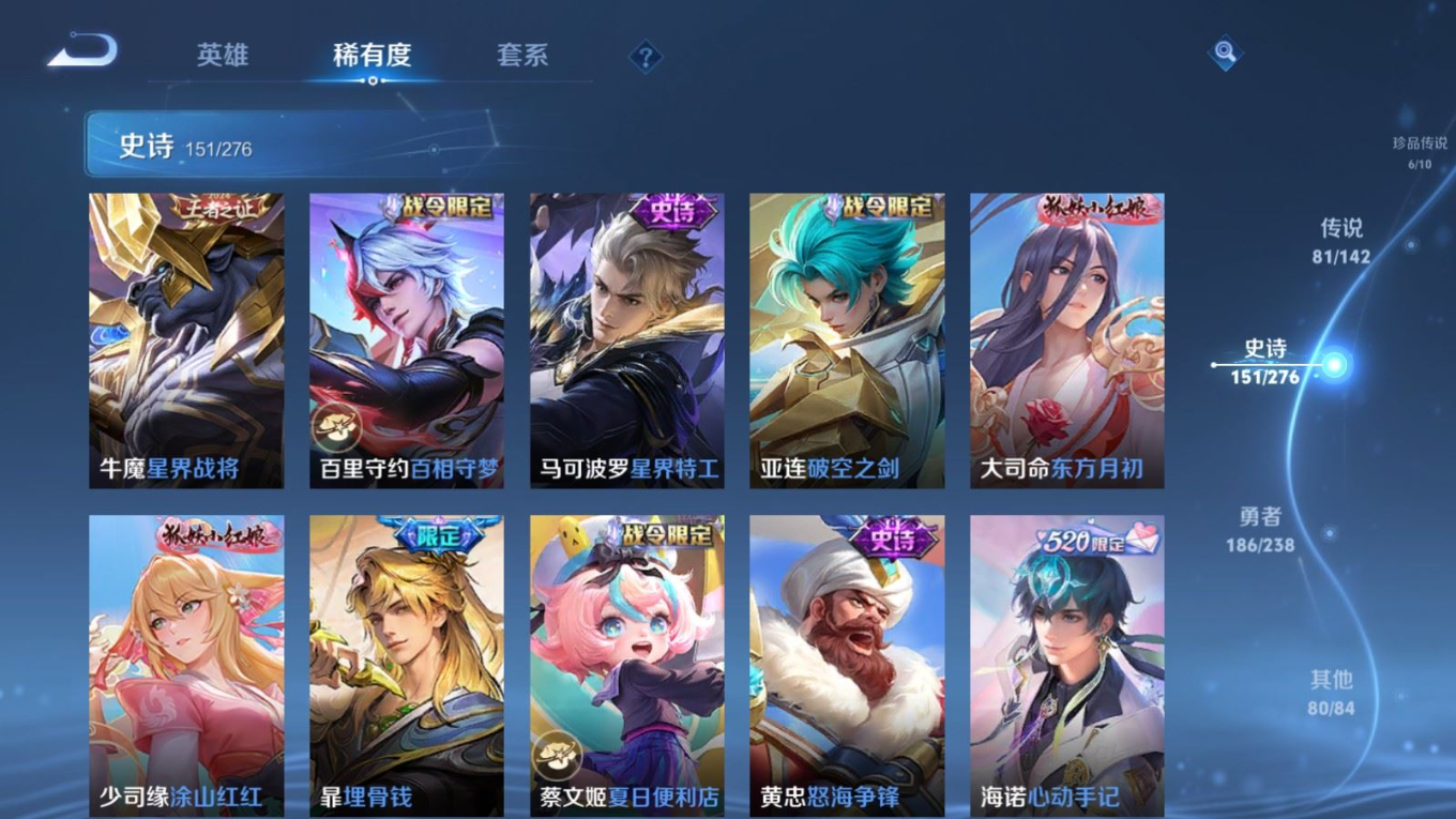 WZQM4271791王者荣耀账号详情图23 WZQM4271791王者荣耀账号详情图23