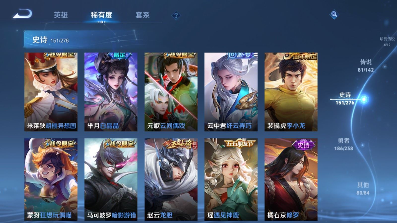 WZQM4271791王者荣耀账号详情图26 WZQM4271791王者荣耀账号详情图26