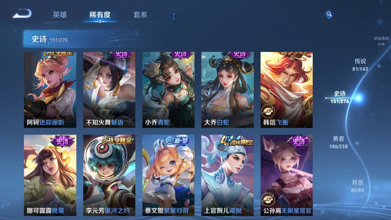 WZQM4271791王者荣耀账号详情图28 WZQM4271791王者荣耀账号详情图28