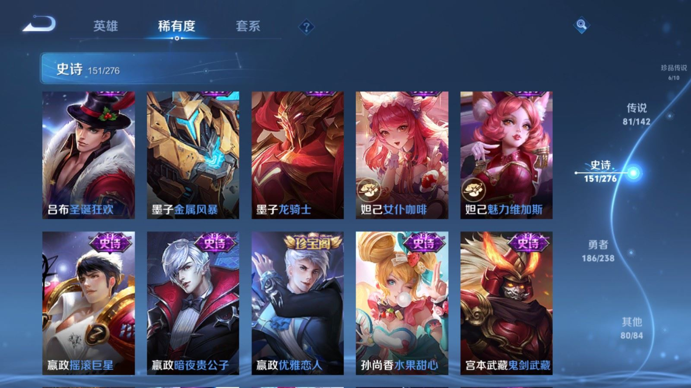 WZQM4271791王者荣耀账号详情图33 WZQM4271791王者荣耀账号详情图33