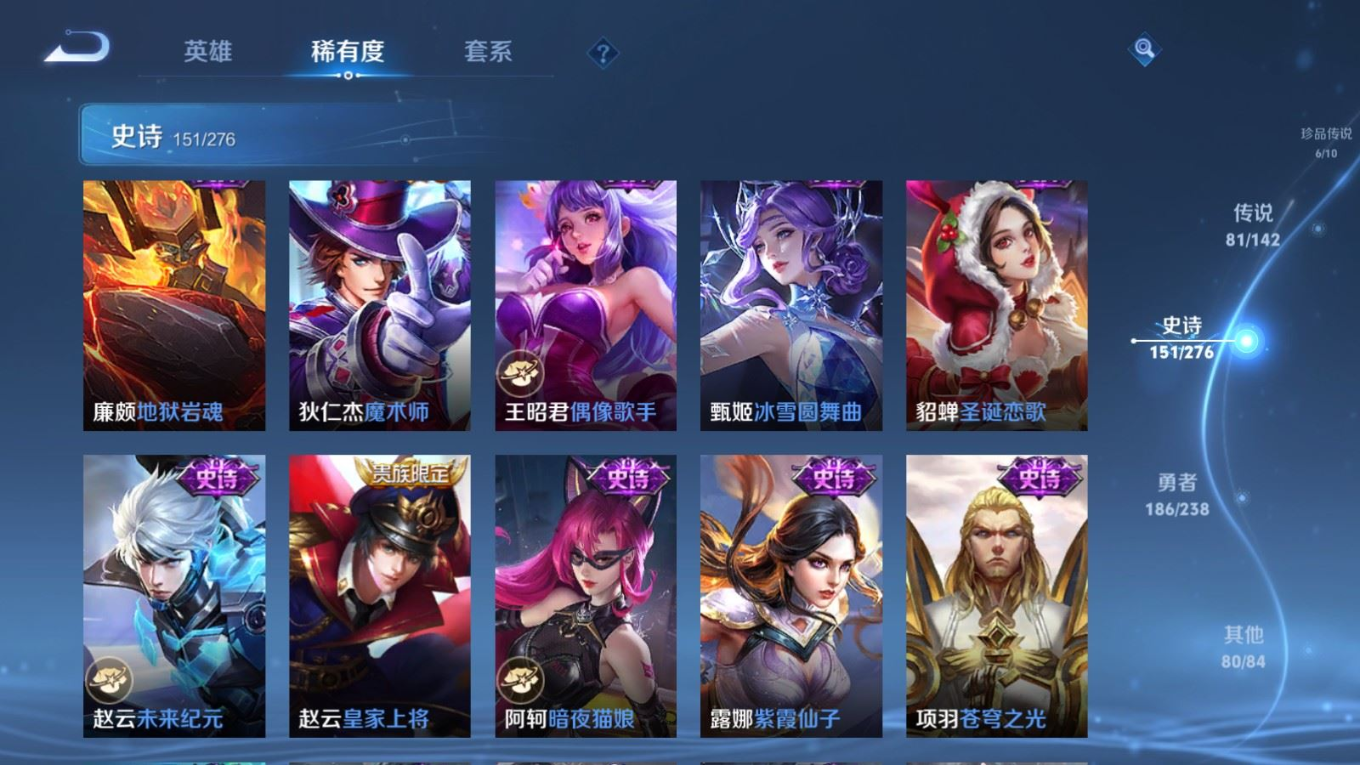 WZQM4271791王者荣耀账号详情图36 WZQM4271791王者荣耀账号详情图36