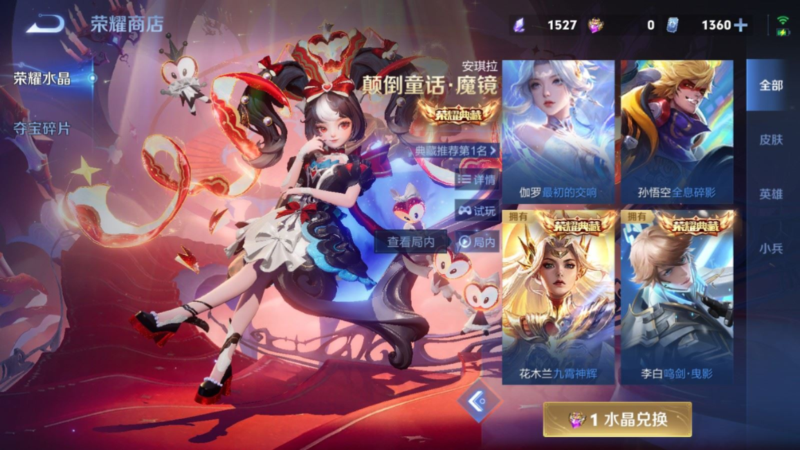 WZQM4271791王者荣耀账号详情图40 WZQM4271791王者荣耀账号详情图40