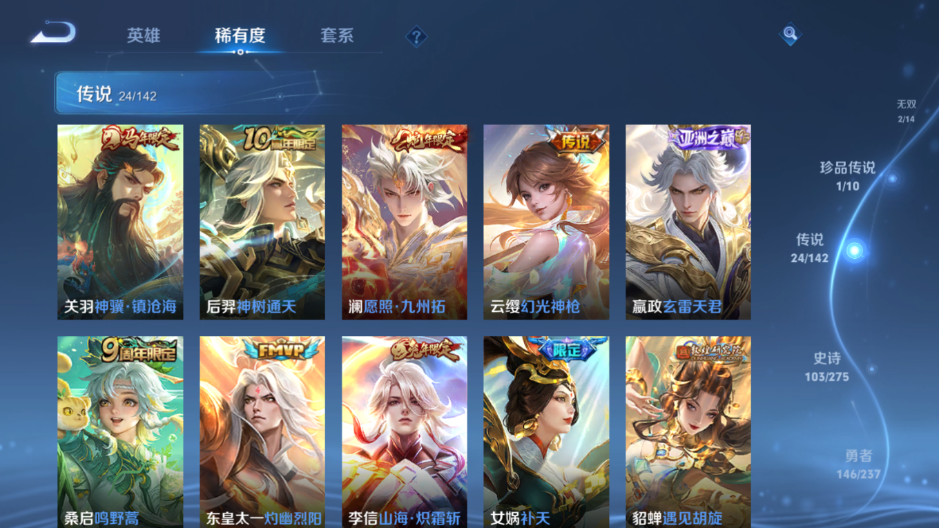 WZQM4271793王者荣耀账号详情图11 WZQM4271793王者荣耀账号详情图11