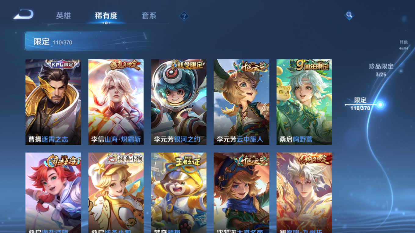 WZQM4271793王者荣耀账号详情图19 WZQM4271793王者荣耀账号详情图19