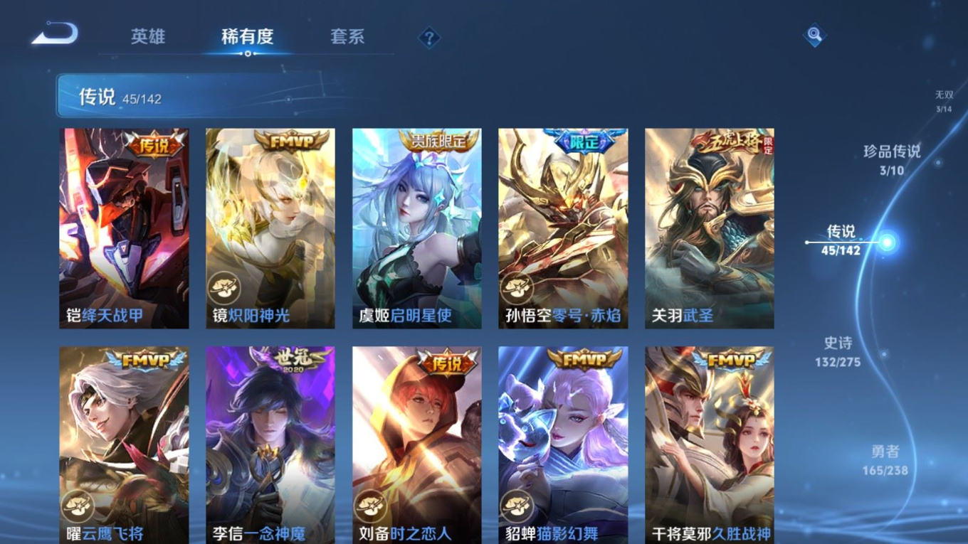 WZQM4271794王者荣耀账号详情图11 WZQM4271794王者荣耀账号详情图11