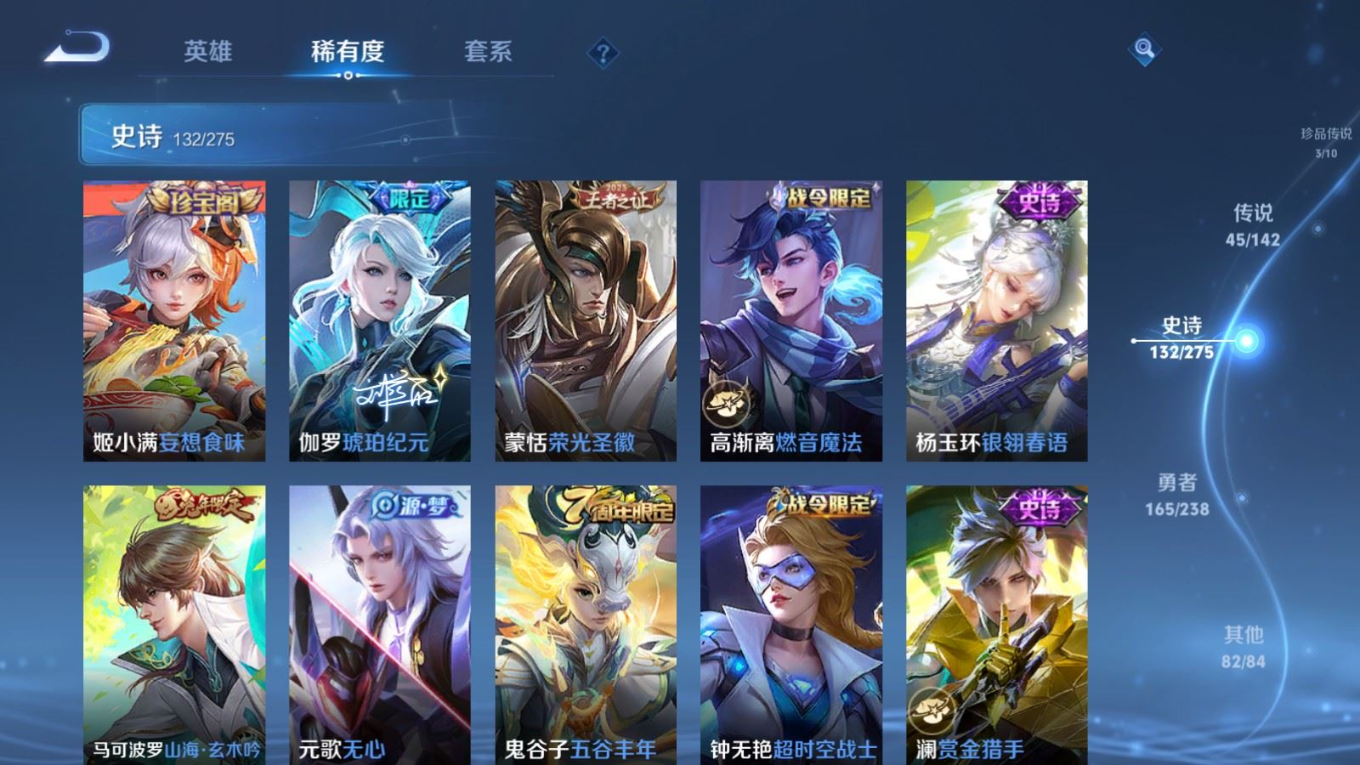 WZQM4271794王者荣耀账号详情图17 WZQM4271794王者荣耀账号详情图17