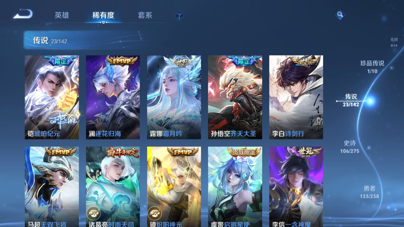 WZQM4271799王者荣耀账号详情图10 WZQM4271799王者荣耀账号详情图10