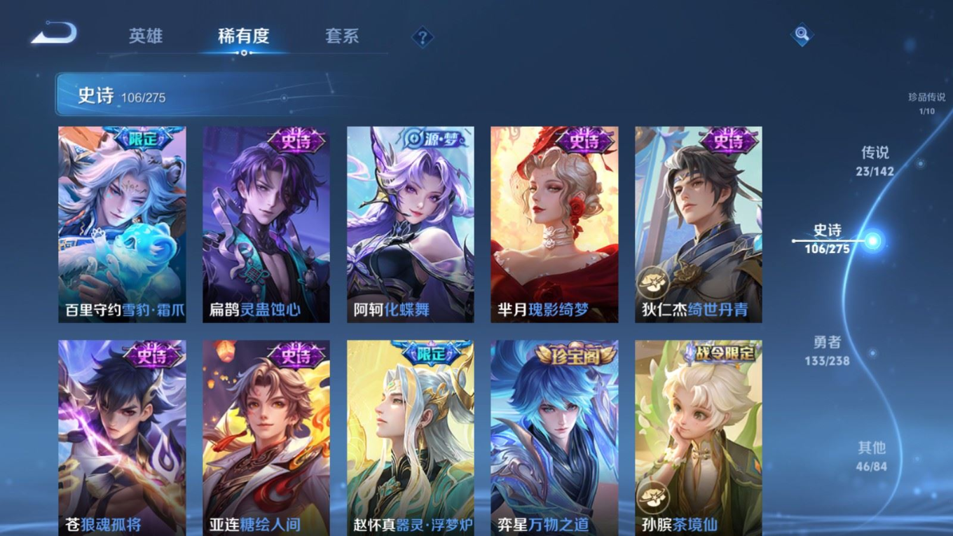 WZQM4271799王者荣耀账号详情图13 WZQM4271799王者荣耀账号详情图13