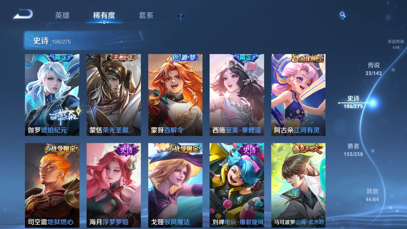 WZQM4271799王者荣耀账号详情图15 WZQM4271799王者荣耀账号详情图15