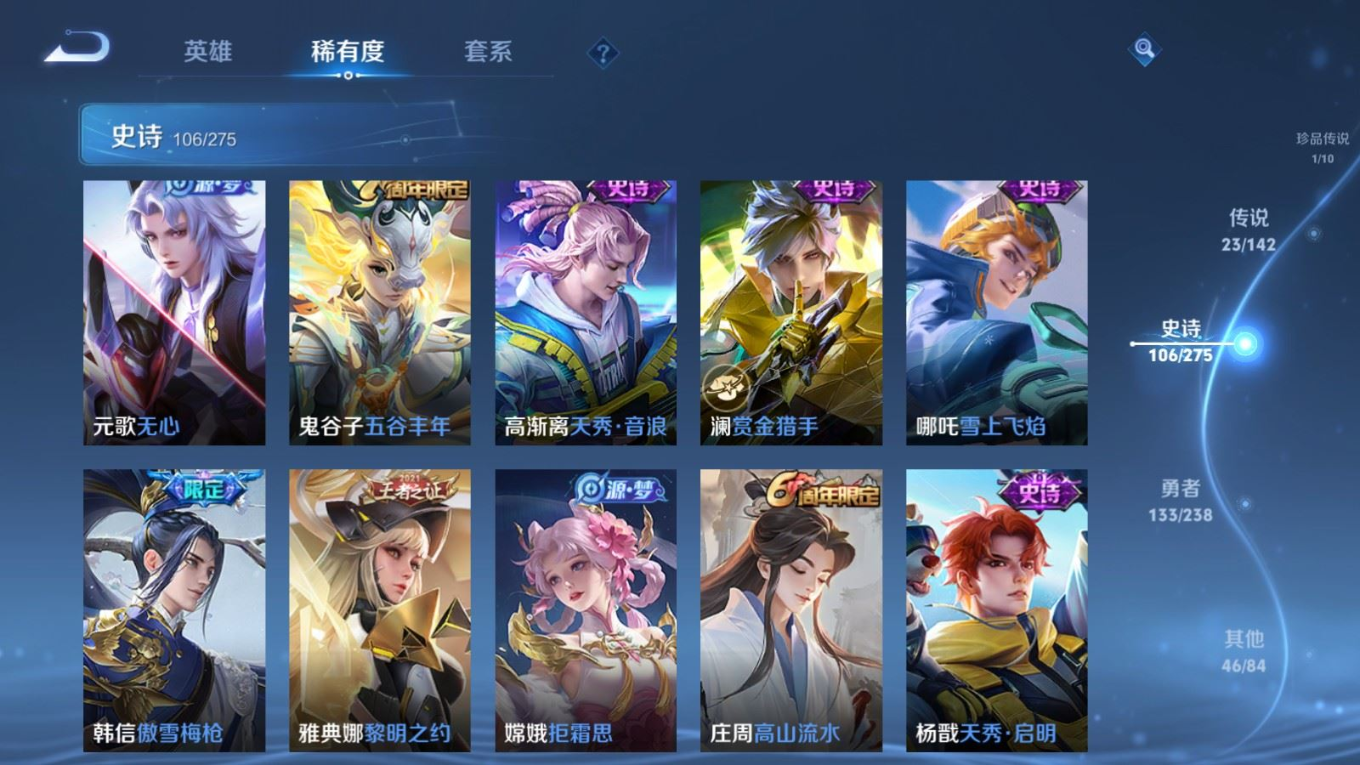 WZQM4271799王者荣耀账号详情图16 WZQM4271799王者荣耀账号详情图16