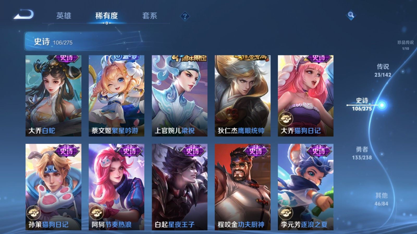 WZQM4271799王者荣耀账号详情图18 WZQM4271799王者荣耀账号详情图18