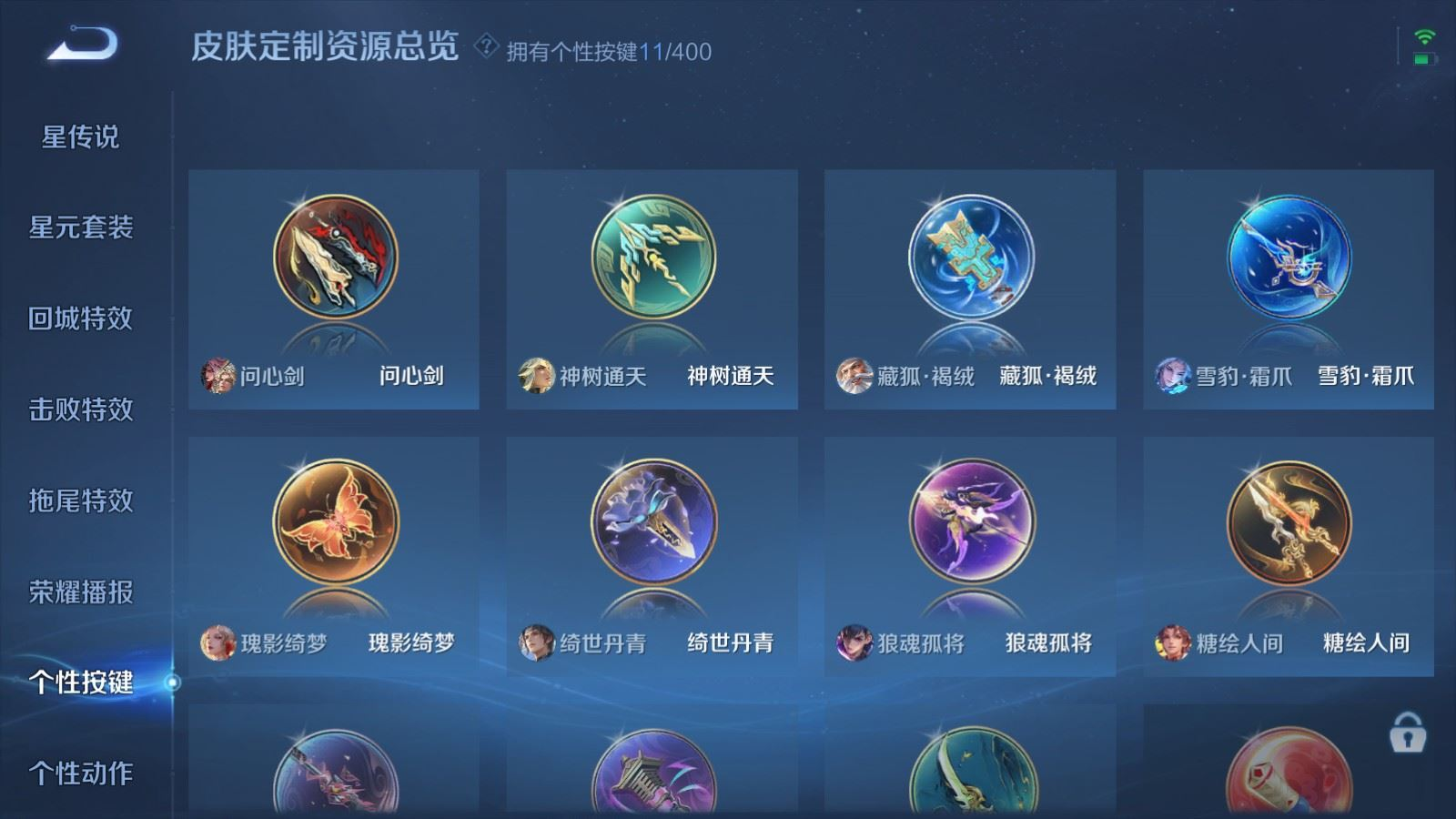 WZQM4271799王者荣耀账号详情图24 WZQM4271799王者荣耀账号详情图24